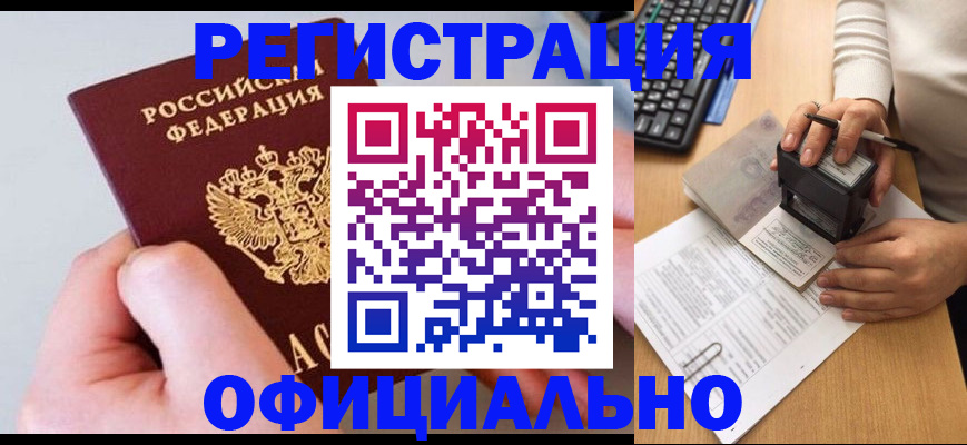 временная регистрация адрес в Смоленске