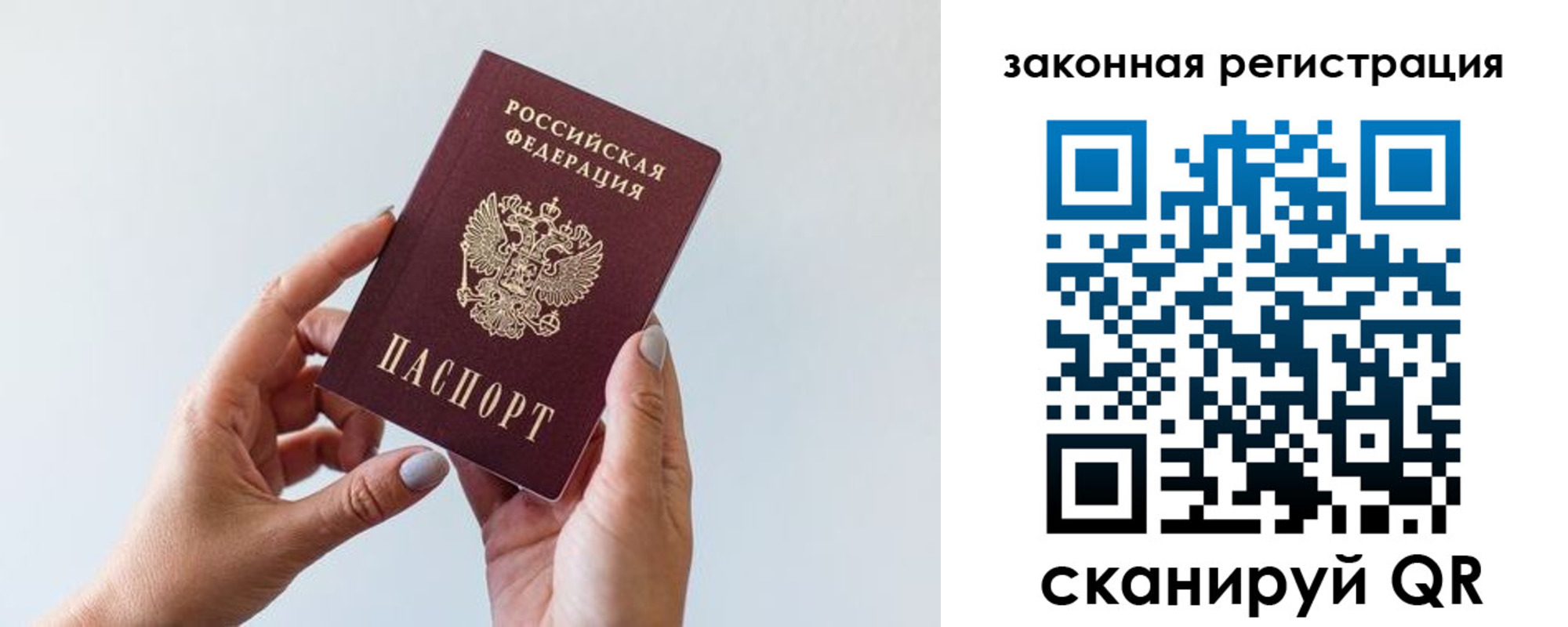 миграционный учет в Смоленске