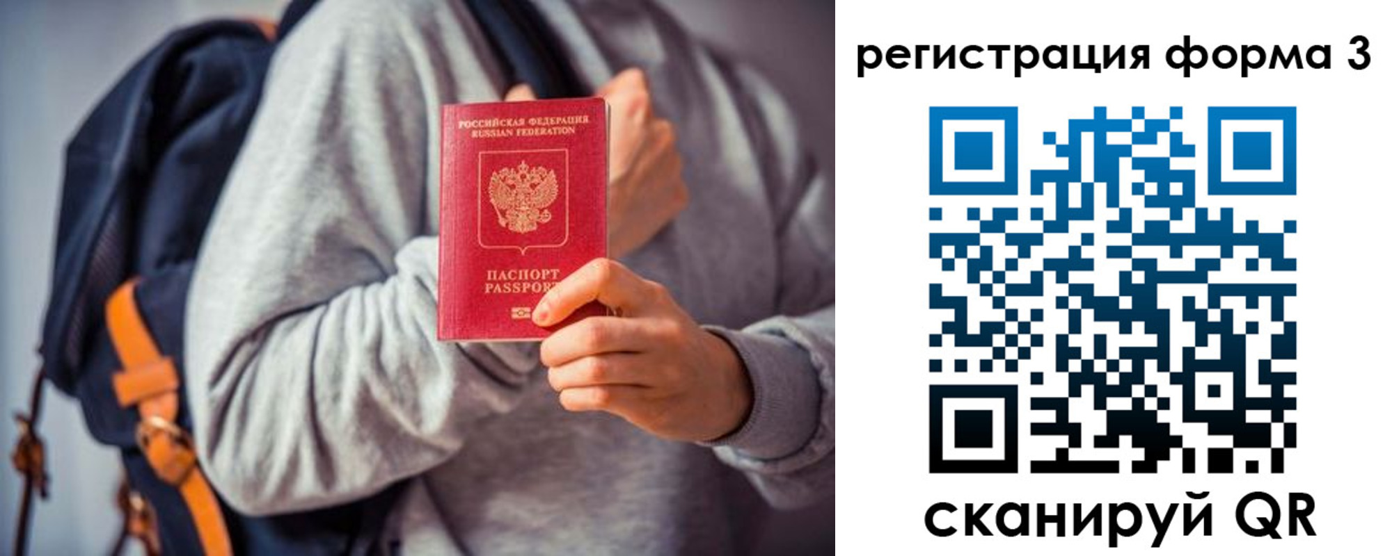 временная регистрация адрес в Смоленске