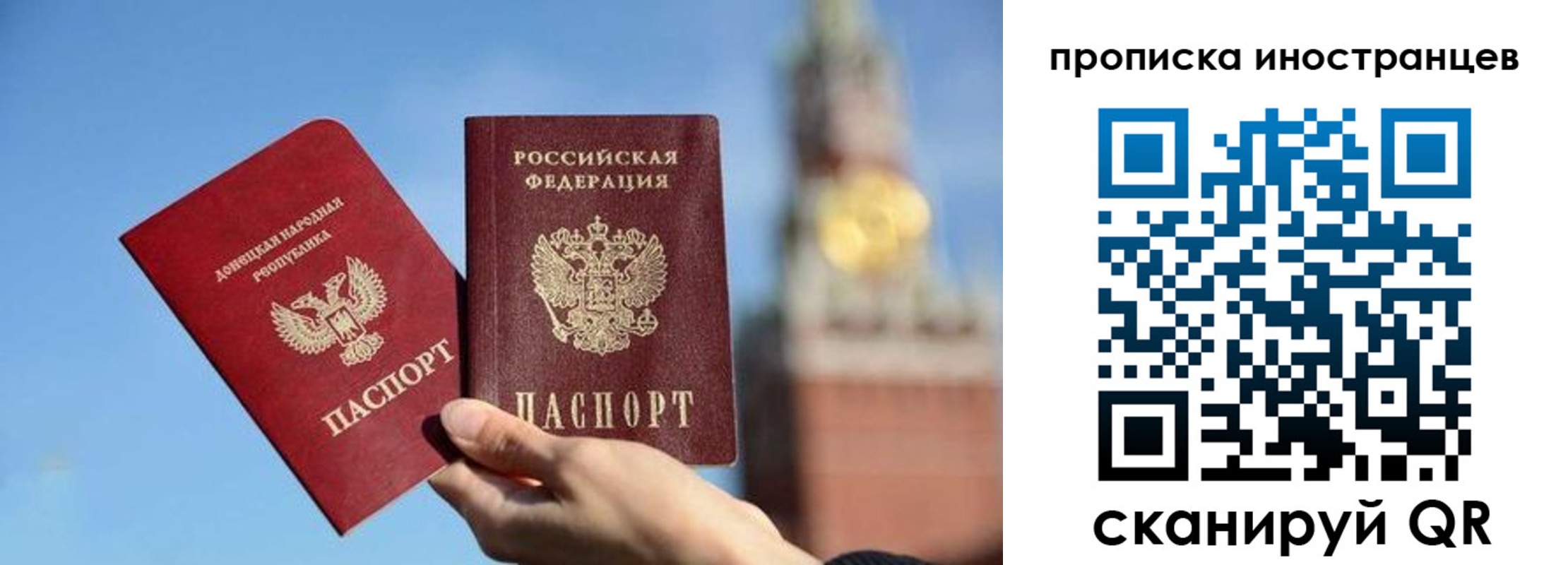прописка иностранных граждан в Смоленске