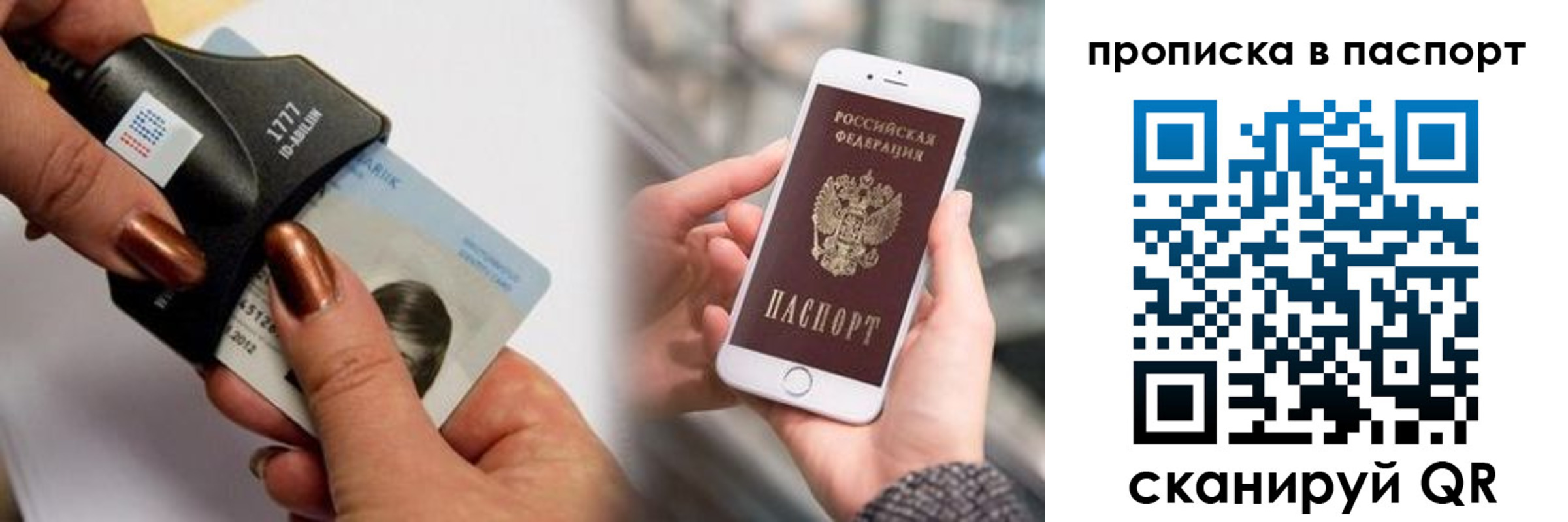 временная регистрация гарантия в Смоленске