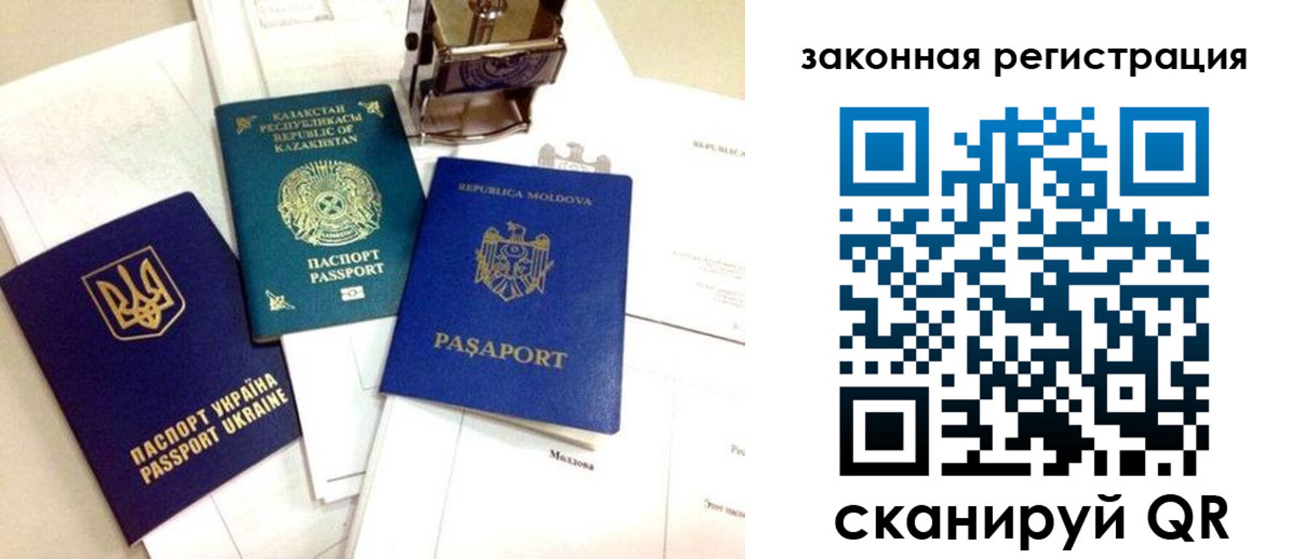 временная прописка в Смоленске