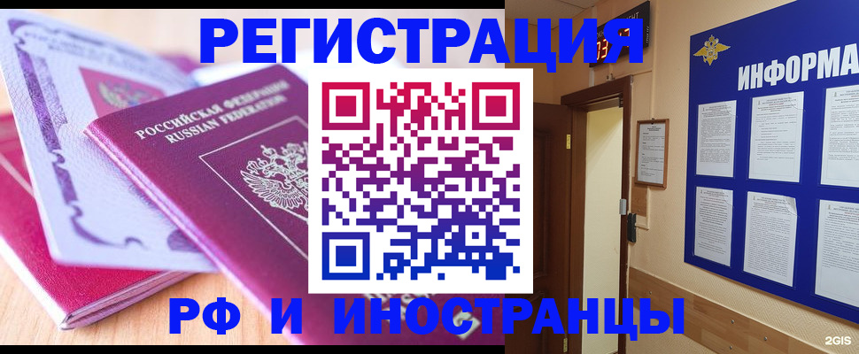 временная регистрация поиск в Смоленске