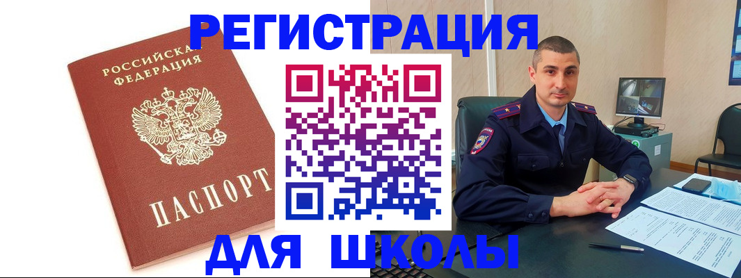 прописка для кредита в Смоленске