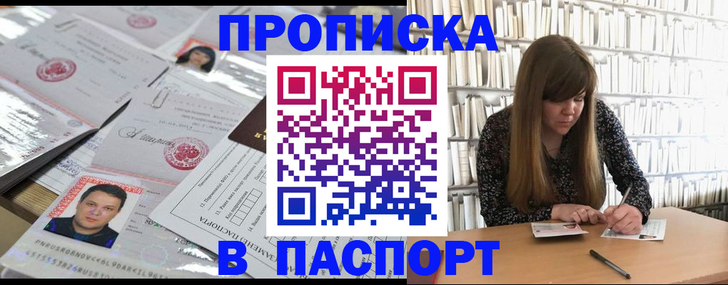 временная регистрация в квартире в Смоленске