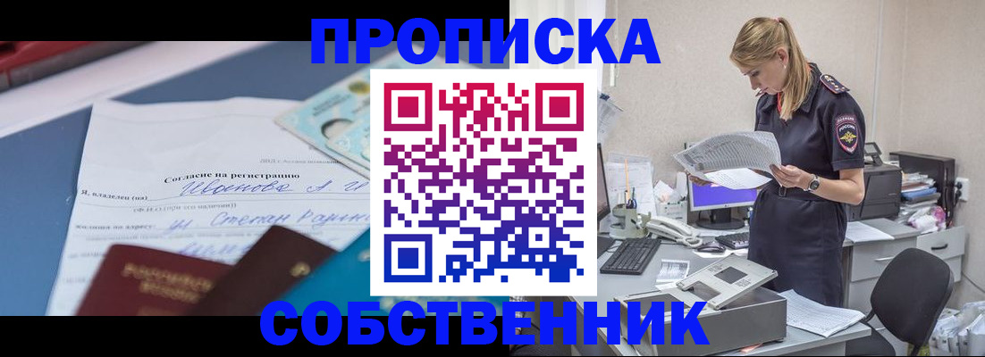 временная регистрация госуслуги в Смоленске