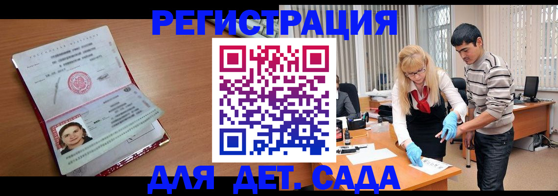 временная регистрация законно в Смоленске