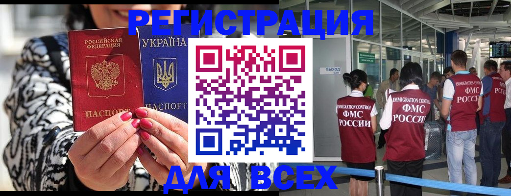 миграционный учет в Смоленске