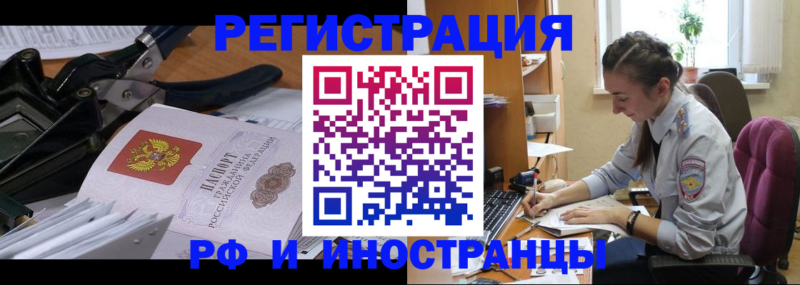 временная регистрация собственник в Смоленске